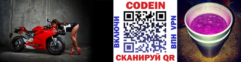 Купить закладки  Певек  Codein напиток Lean (лин) 