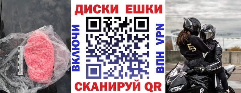 ЭКСТАЗИ 280 MDMA Певек